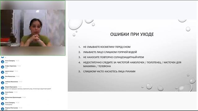 Гарина Любовь 3% - Уход за кожей лица смотреть онлайн