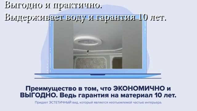 Пример видеоролика для рекламы про натяжные потолки смотреть онлайн