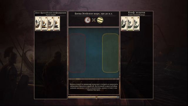 Total War: Rome II (Сложность: Легендарная) - Прохождение компании за Гетов №8. смотреть онлайн