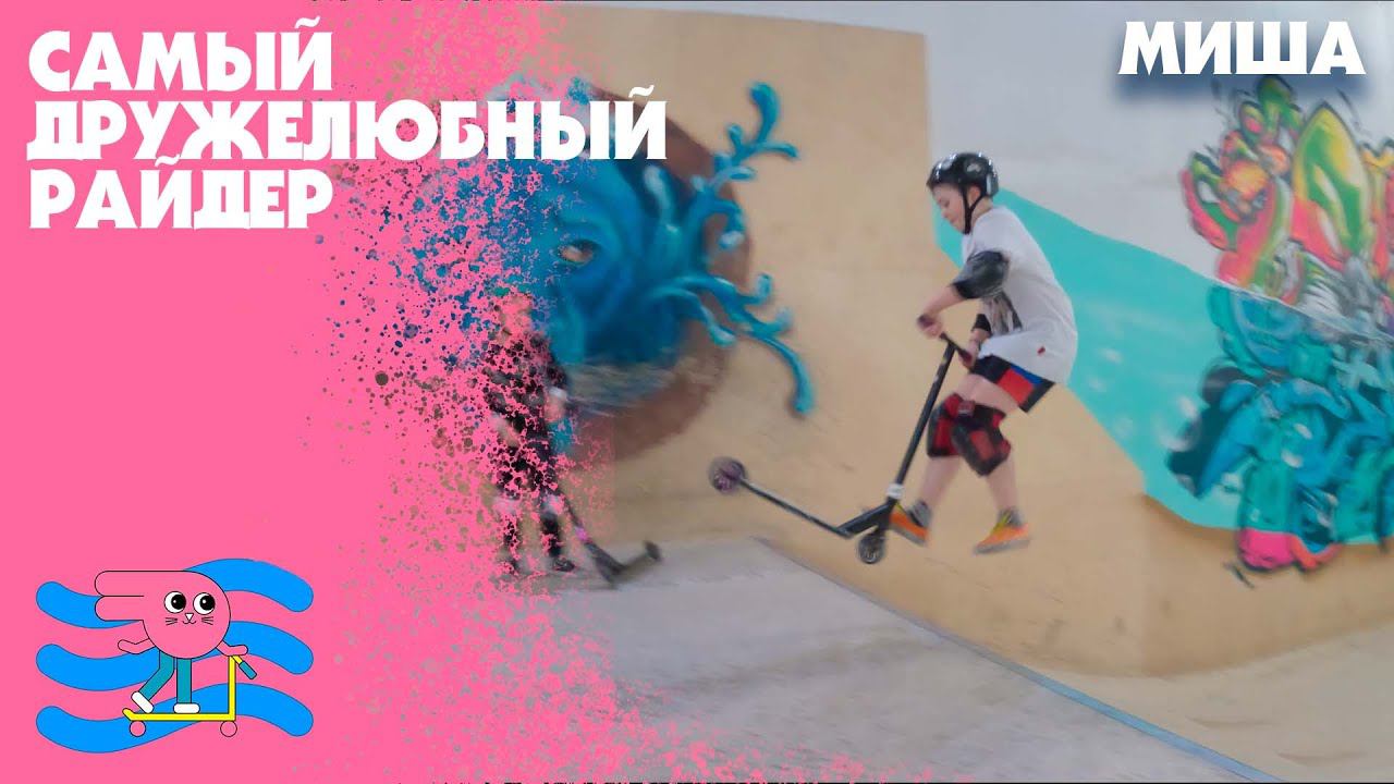 Учиться делать трюки на самокате самому или позаниматься с инструктором? смотреть онлайн