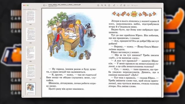 Книги які зробили мене топовим програмістом смотреть онлайн