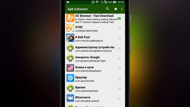 Как извлечь APK файл из любого Android приложения? смотреть онлайн