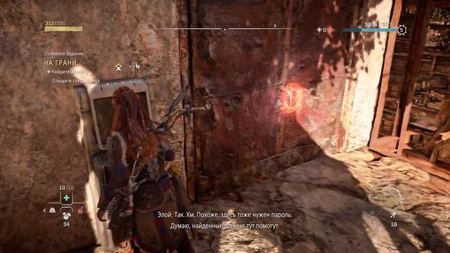 Horizon Запретный Запад часть 6 смотреть онлайн