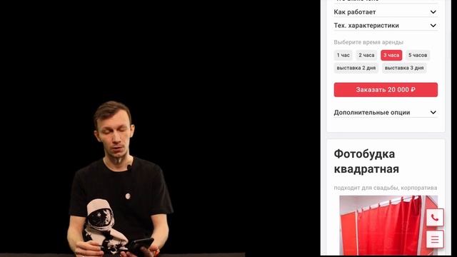 Квадратная фотобудка смотреть онлайн