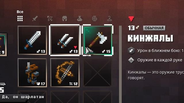 Весь Minecraft Dungeons за 3 Минуты!