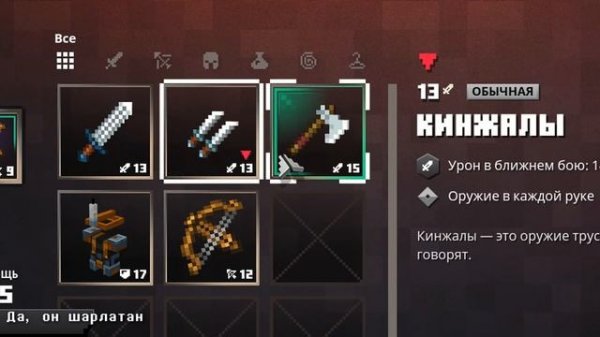 Весь Minecraft Dungeons за 3 Минуты!