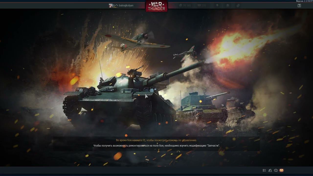 War Thunder (часик PvP / ранг I)