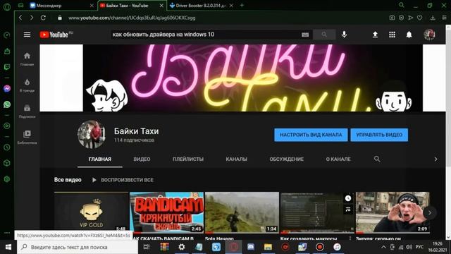 ОБНОВЛЕНИЕ ДРАЙВЕРОВ 2021-2020//DRIVER BOOSTER//БЕСПЛАТНО 2021-2020//ОБНОВЛЕНИЕ СРОЧНОЕ//? смотреть онлайн