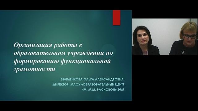 24.01.2024 Функциональная грамотность как инструмент повышения качества образования смотреть онлайн