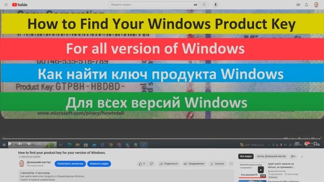 How to find your product key for your version of Windows. смотреть онлайн