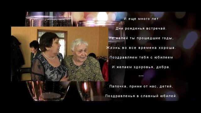 Юбилей 70 лет финальные титры смотреть онлайн