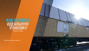 УПРАВЛЕНИЕ КОМПЛЕКТАЦИИ. НЕВСКИЙ ЗАВОД