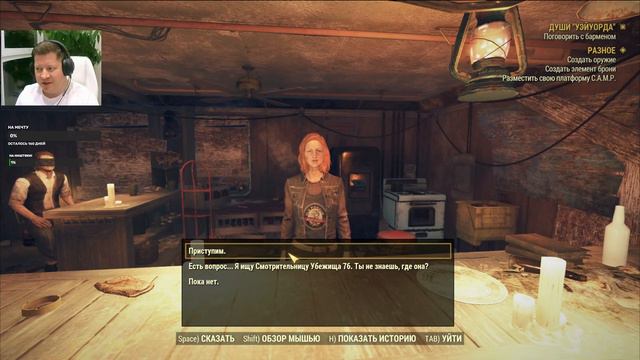 Играем в Fallout 76. Играем, болтаем и поем!) смотреть онлайн