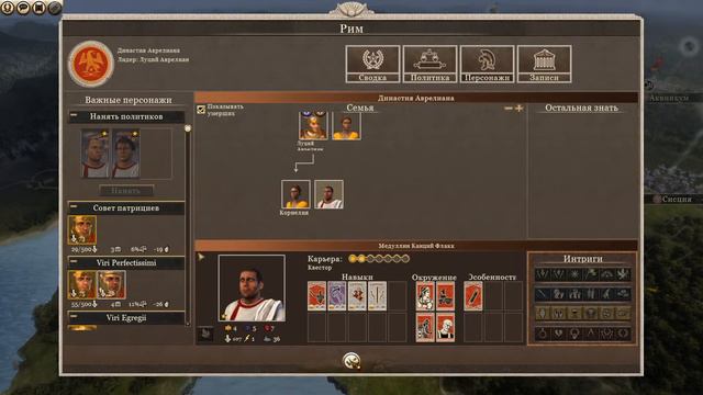 Total War ROME II - Empire Divided Прохождение часть 4