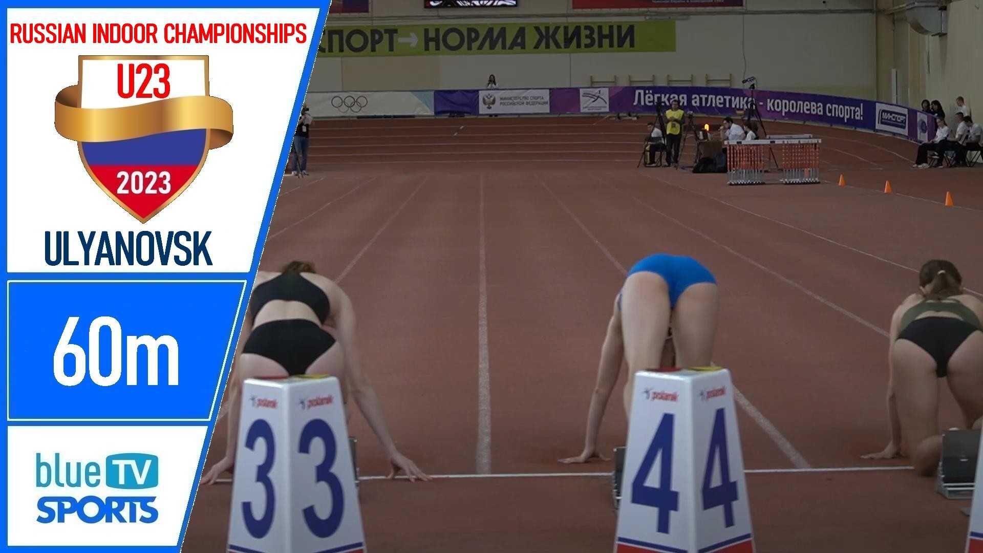 60m Q Races • 2023 Russian Championships U23 смотреть онлайн