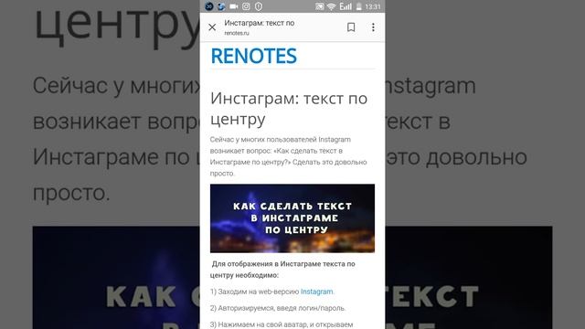 Невидимые символы для Инстаграм Instagram смотреть онлайн