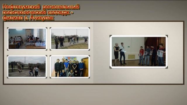 Ачикулакская сельская библиотека - территория общения, творчества, досуга, информации смотреть онлайн