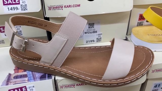 ? В КАРИ большая РАСПРОДАЖА летней женской обуви. Цены на обувь в России. Июнь 2022 г смотреть онлайн