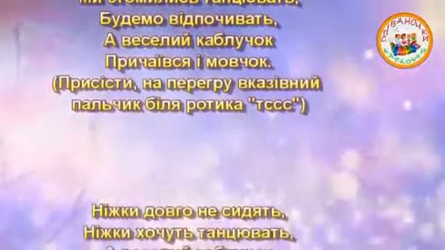 ВЕСЕЛИЙ КАБЛУЧОК (ПЛЮС) смотреть онлайн
