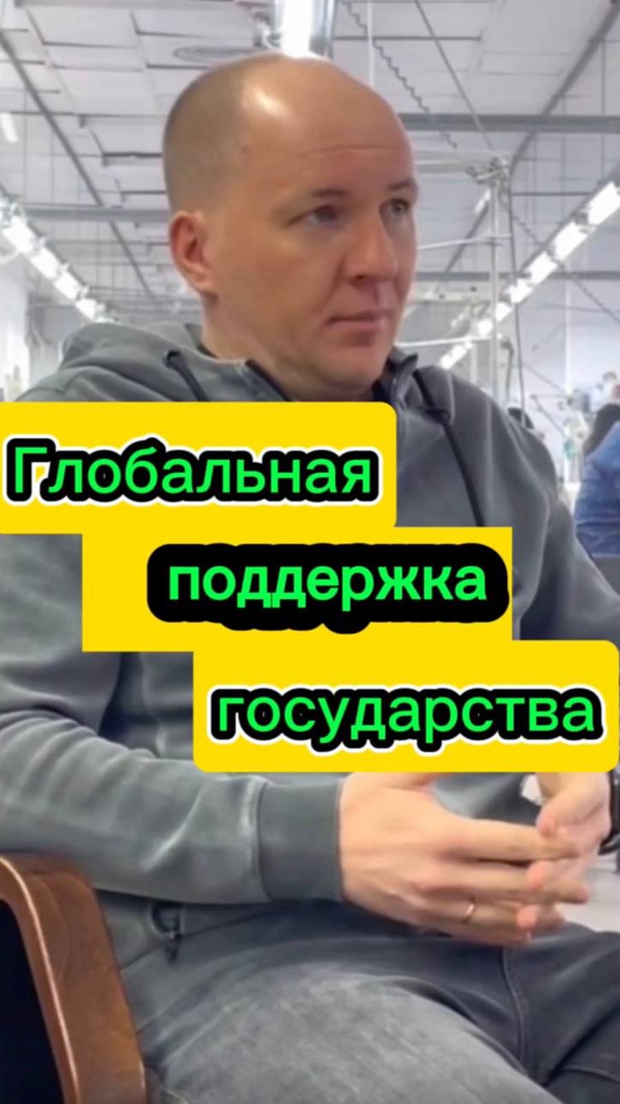 Глобальная поддержка государства для бизнеса #бизнес #бизнесинвестиции  #инвестиции  #инвестициивбиз