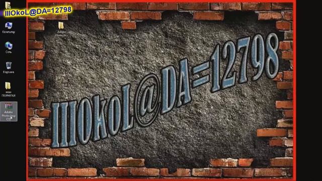 где скачать ФОТОШОП Adobe Photoshop CS5 (AISER) смотреть онлайн