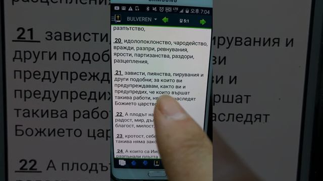 ИЗРАБОТВАЙТЕ СПАСЕНИЕТО СИ С СТРАХ И ТРЕПЕТ!!!