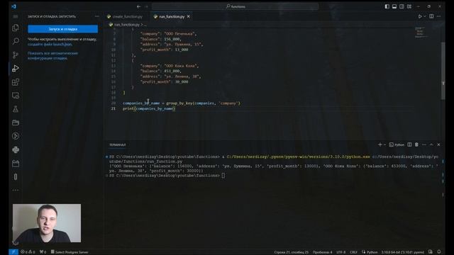 Что такое callback? Python смотреть онлайн