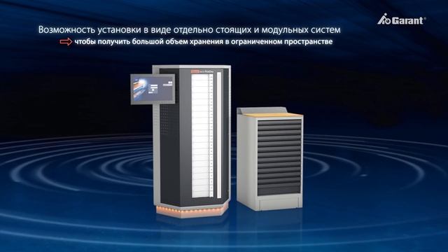 Системы автоматической выдачи инструмента GARANT Tool24 смотреть онлайн