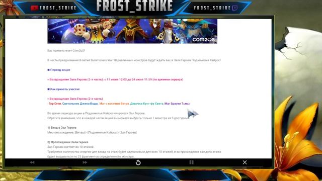 SUMMONERS WAR ВОЗВРАЩЕНИЕ ЗАЛА ГЕРОЕВ ВТОРОЙ ЭТАП смотреть онлайн