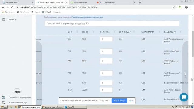 НМЦК в медицине смотреть онлайн