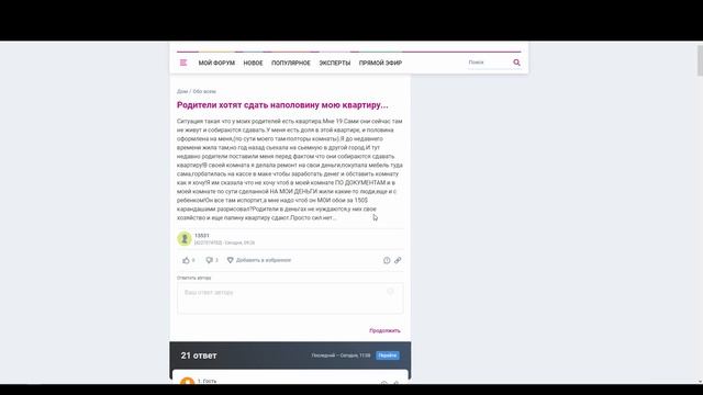 ЧИТАЮ СНОВА ФОРУМ АСМР смотреть онлайн