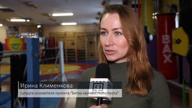ПРОЕКТ "БИТВА НЕИЗВЕСТНОГО ПОЭТА" САНКТ- ПЕТЕРБУРГ смотреть онлайн