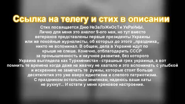 Стих про Новую Эру (Стих в честь 30-летия) (Ссылка в телеге). смотреть онлайн