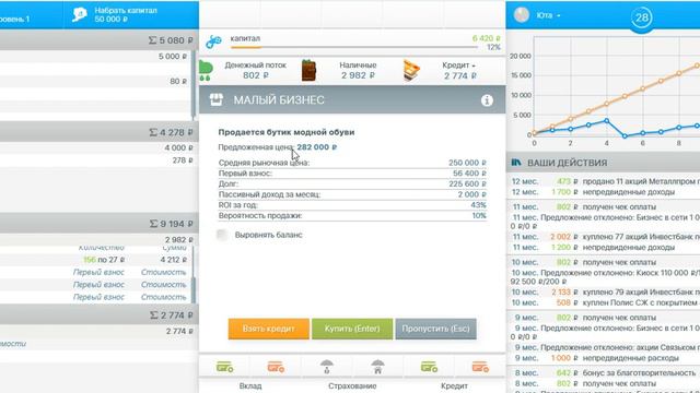 Денежный поток. Игра №3 (03.05.2019) смотреть онлайн
