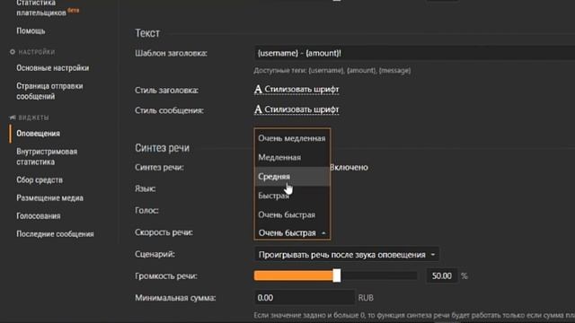 Как сделать звуковой донат (Донат со звуком, синтез речи) На сайте donationalerts? смотреть онлайн