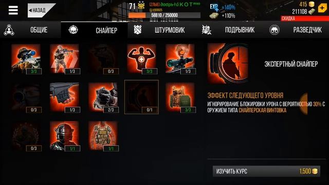 Прокачка СКС Modern Strike Online смотреть онлайн