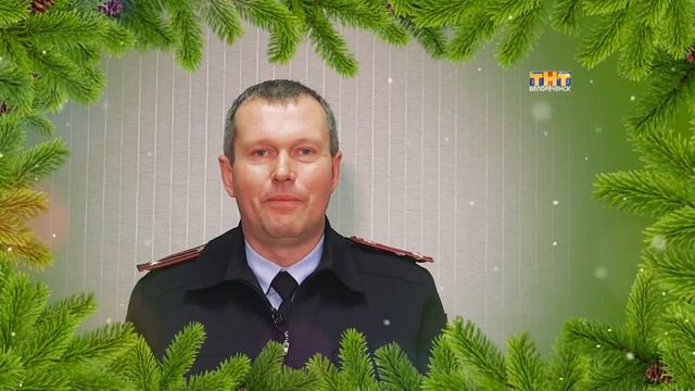 Новогодние поздравления смотреть онлайн