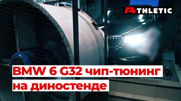 На что способен дизель B47 (20D)_ Чип-тюнинг BMW на диностенде