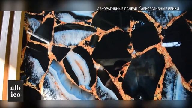 ДЕКОРАТИВНЫЕ РЕЙКИ И ПАНЕЛИ | ALBICO NEW 2022 смотреть онлайн