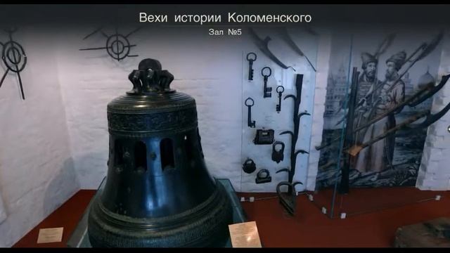 Виртуальный тур по экспозиции "Вехи истории Коломенского" смотреть онлайн