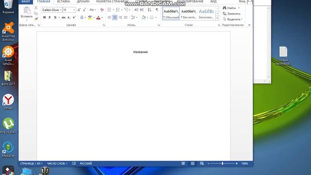 Как создавать текст в ворде. смотреть онлайн
