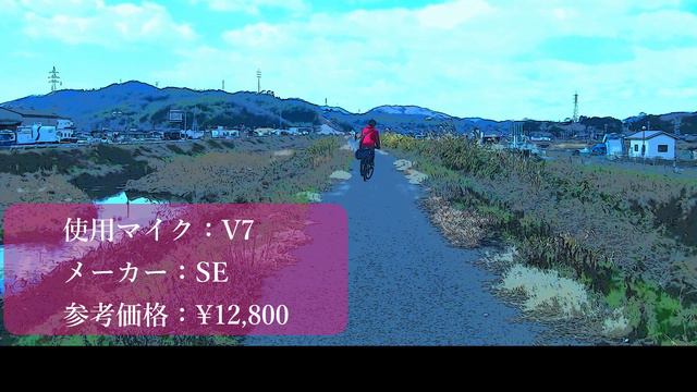 【マイク選びの参考に！】SE ELECTRONICS/V7音質比較動画【memories/大槻マキ】 смотреть онлайн