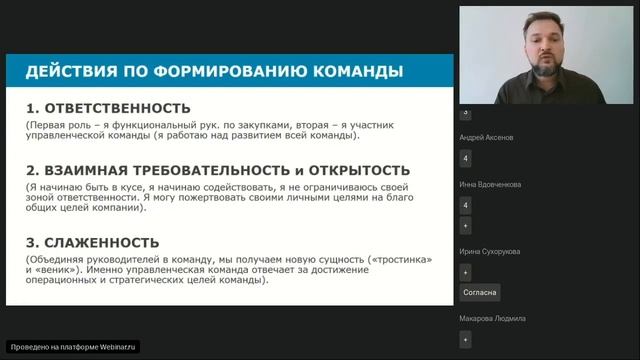 Как развивать управленческую команду? Фрагмент онлайн-конференции Industrial Day 2023 смотреть онлайн