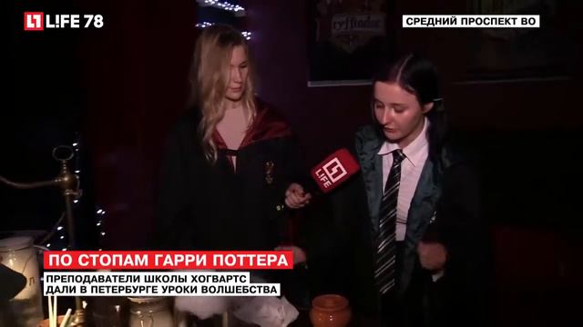 Преподаватели школы Хогвартс на один день открыли школу волшебства смотреть онлайн