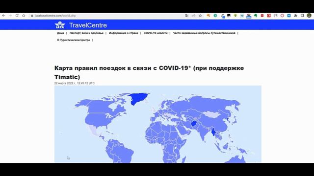 Как узнать по действующим ограничениям въезда IATA Trevel смотреть онлайн