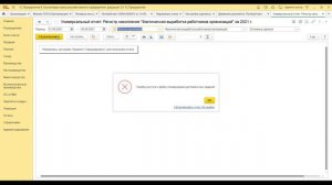 Учет работ машинно-тракторного парка в 1С:Бухгалтерия сельхозпредприятия 8