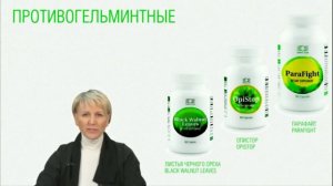 АНТИПАРАЗИТАРНЫЕ ПРОГРАММЫ.  Ольга Бутакова