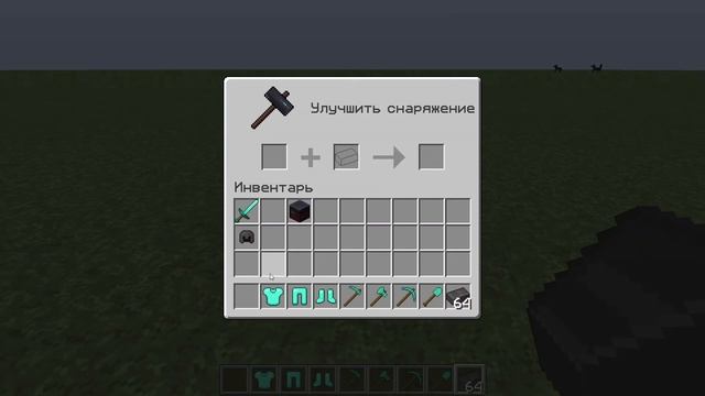 КАК СДЕЛАТЬ НЕЗЕРИТОВУЮ БРОНЮ И ИНСТРУМЕНТЫ В МАЙНКРАФТЕ??? смотреть онлайн