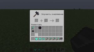 КАК СДЕЛАТЬ НЕЗЕРИТОВУЮ БРОНЮ И ИНСТРУМЕНТЫ В МАЙНКРАФТЕ???