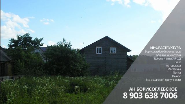 АН "Борисоглебское" смотреть онлайн